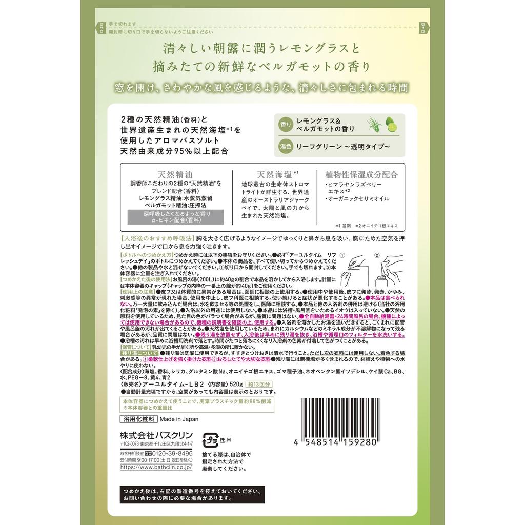 Ayurtime Refresh Day Bath Lemongrass Bergamot 520g 13 Natural Essential Oils Salts, & Scent, Refill, (Approx. Servings),