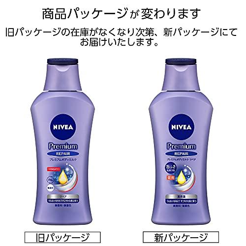 Nivea Premium Body Milk Repair Fragrance-Free Colorant-Free 190g Provides Moisture Healthy Skin Extremely Dry Quasi-drug