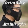 Rubonarie Mesh Face Guard with Ear Protection for Airsoft (Black)