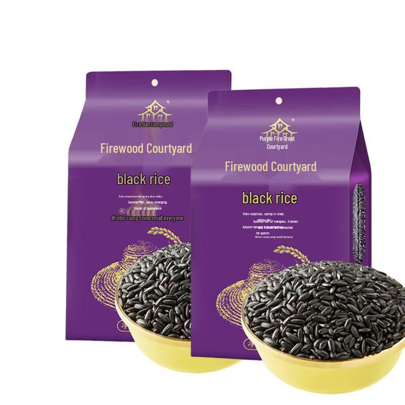 Chaihuo Dayuan Northeast Black Rice (2x1kg)