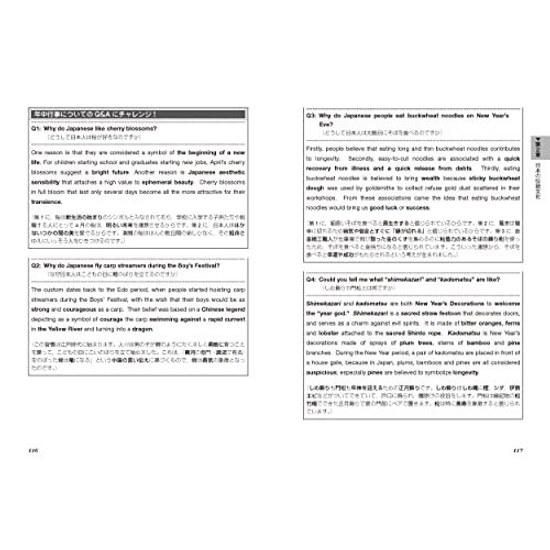 Explaining Japanese Culture English Revised Edition (Introduction Japan)