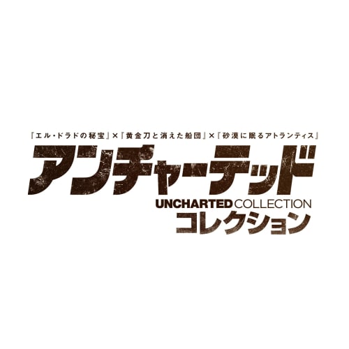 Uncharted Collection - PS4