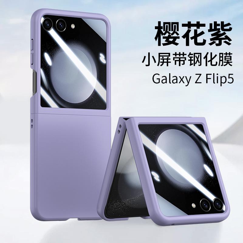 Shell and film integrated skin feeling PC suitable for Samsung ZFlip7/6 folding screen mobile phone case ZFlip5/4 simple protective case