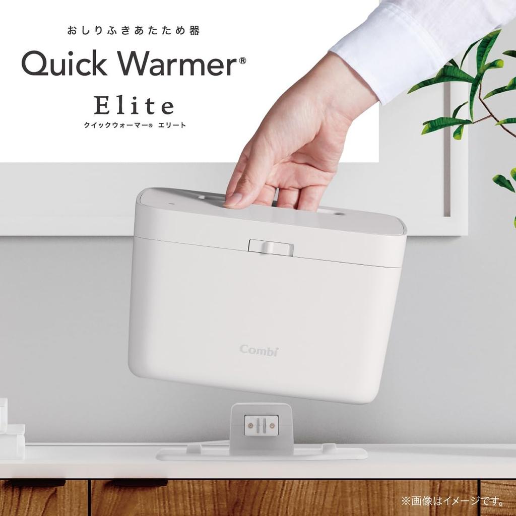 Combi Baby Wipe Quick Warmer Light with Magnetic Power Stand Warmer, Elite, Gray, (2025 Model)