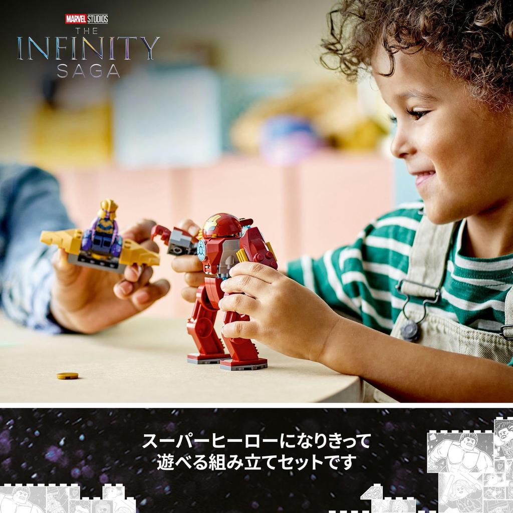 LEGO Super Heroes Iron Man Hulkbuster vs. Thanos Toy - Toy Set, Gift, Building Blocks, Boys, Girls, Children Ages 4, 5, 6, 7, Educational Toy, 76263