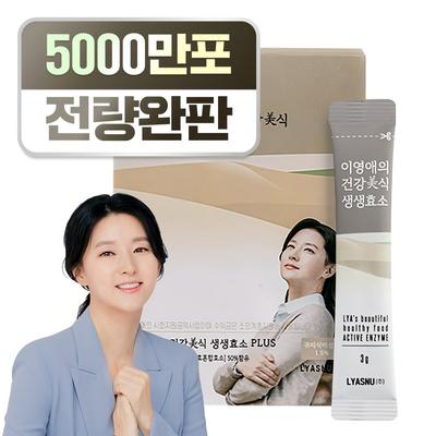 Youngae Lee's Healthy Gourmet Live Enzyme Plus, 90g, 1 Stück