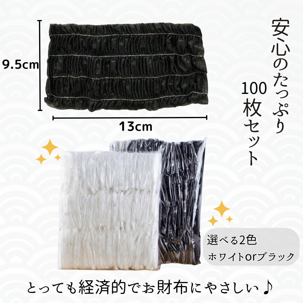 Senfu Jednorazowe Włosy Włosy Włosy na Twarz i Włosy Oddzielnie 100 Sztuk Gumki, Czepki, Turbany, Mycie, Makijaż, Farbowanie, Owinięte, Tkanina Włókninowa,