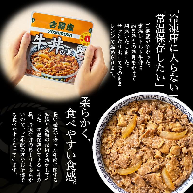 Yoshinoya Room Temperature Storage Type GyudonTonjiru Set (Gyudon Ingredients 120g4 Tonjiru 200g4) Stockpiling Rolling Stock Retort Pouch