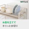 Wahei Freiz Over-the-Sink Dish Drainer, High-Leg Type with Drain Tray, Room Lab RG-0499