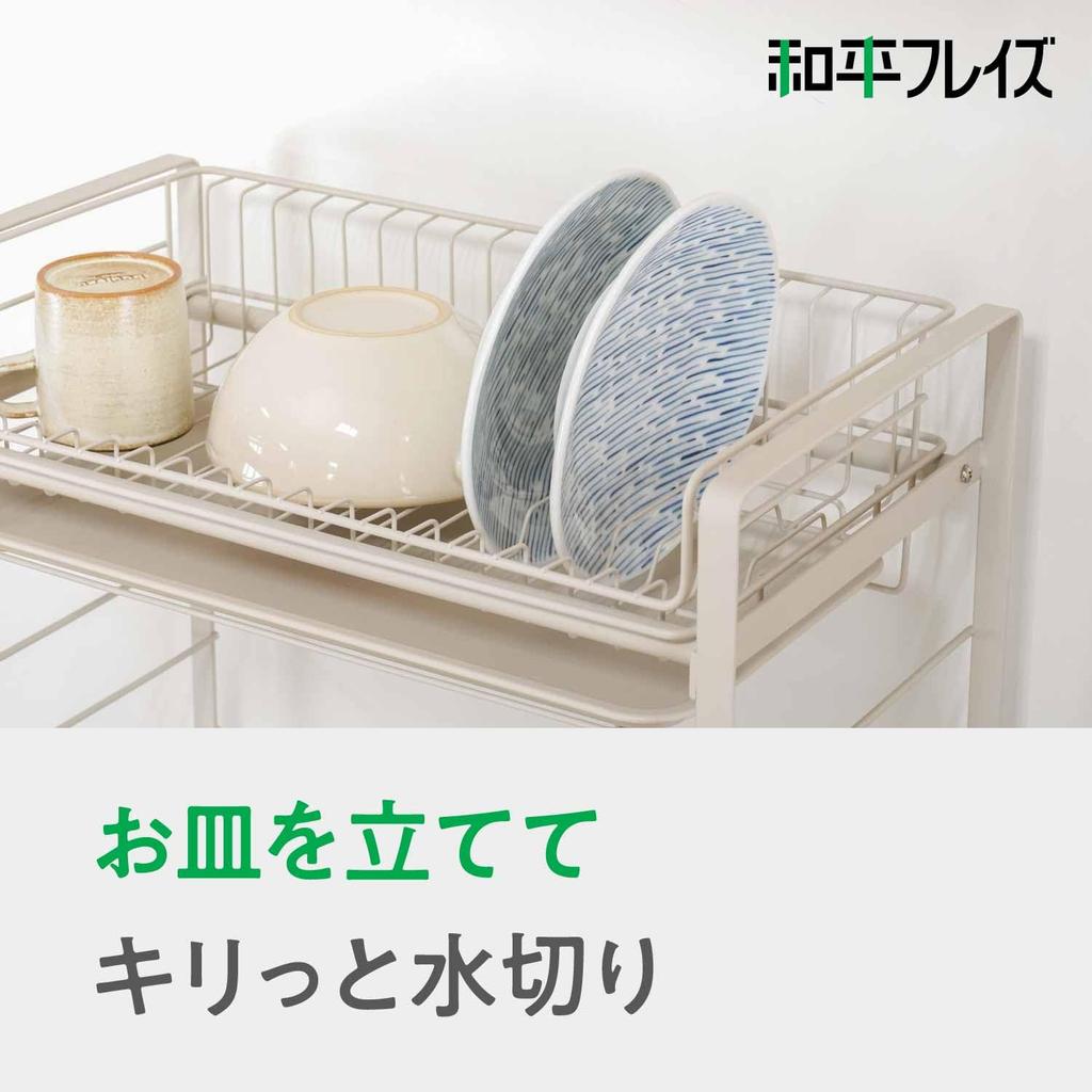 Wahei Freiz Over-the-Sink Dish Drainer, High-Leg Type with Drain Tray, Room Lab RG-0499