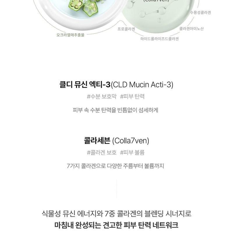 ClearDea - Mucin Collagen Voluming Cream Ampoule