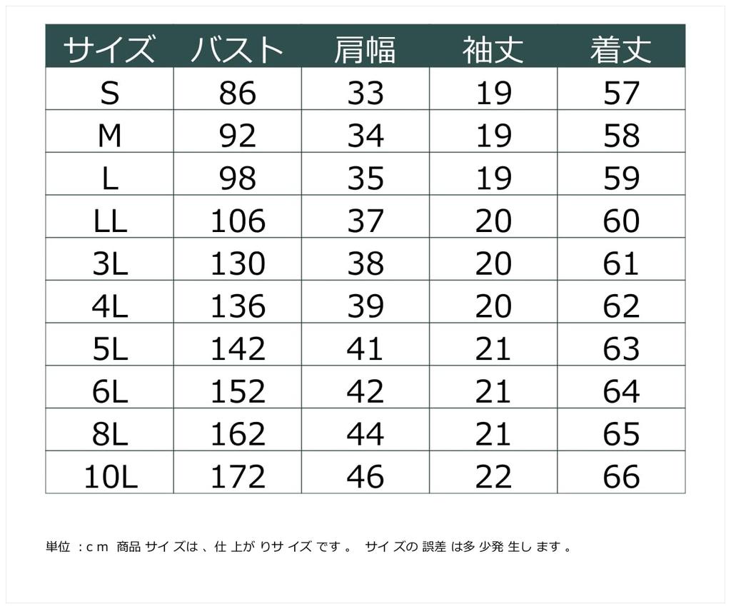 Nissen Plus Size Cut and Georgette Flare 5L Shirt/Blouse, [Lined Sew] Blouse, Greige,