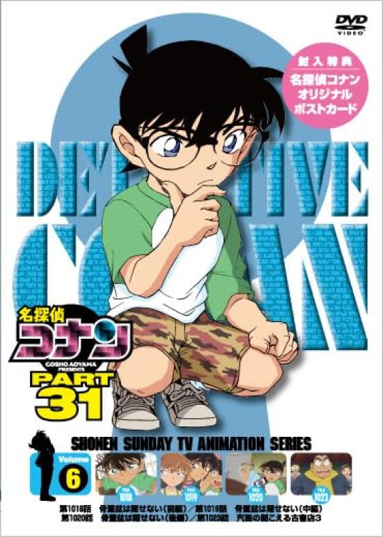 

Detective Conan PART31 Vol.6 [DVD]