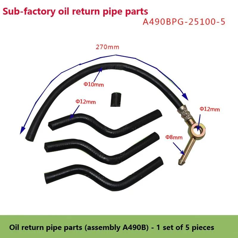 

Аксесуари для навантажувачів Деталі зворотної труби для навантажувача (Збірка) A490BPG-25100-5 1 набір із 5 зразків оригінального заводу