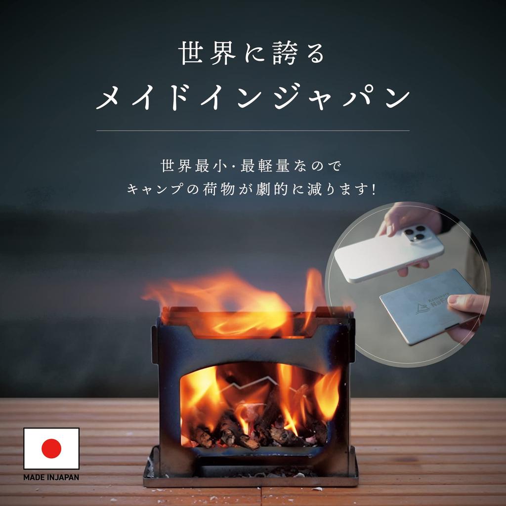 Kamakura NaFro "The Miracle of Tiny Grill" BBQ Stove, Tabletop Fire Pit, Solo Titanium Fire Pit, Lightweight, Compact, Foldable, Mini Wood-Fire Stove