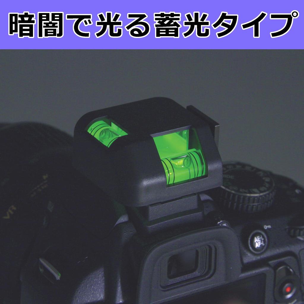 Hakuba Camera Level Luminescent 2-Way Spirit Level KPA-08G Bubble Level Accessory Shoe Cold Shoe Glow-in-the-Dark