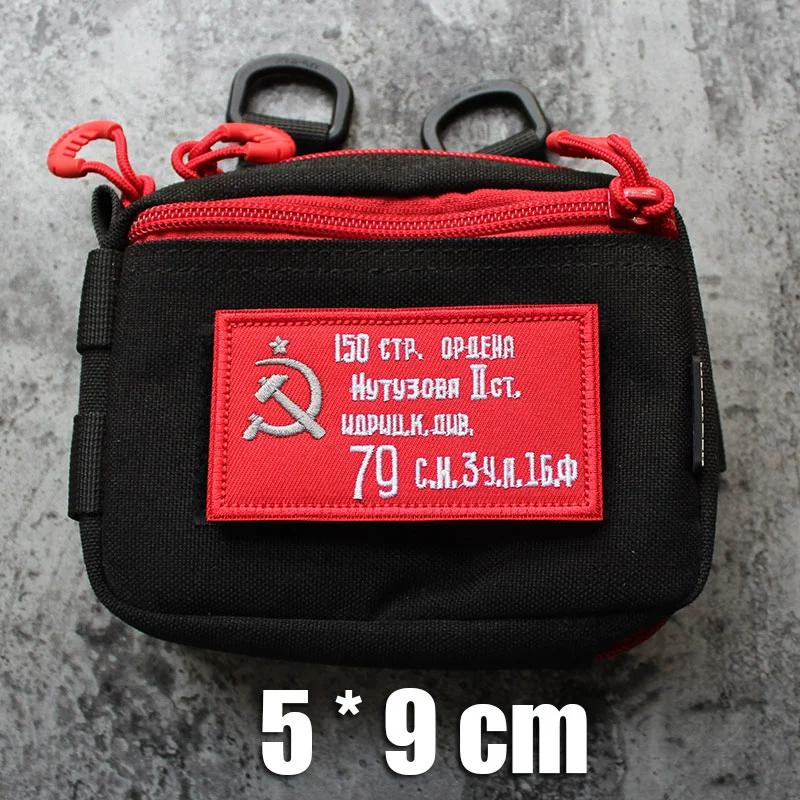 Vyšívaná vlajka Velcro náramek ruský americký německý Velcro britská morálka odznak nášivka odznak balíček nálepka