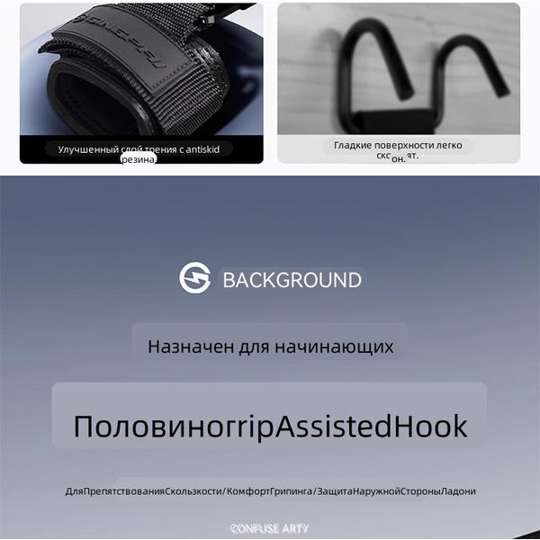 Pull Up Assist Hooks Gloves, Wrist Support Anti-Slip Grips for Men Deadlift Gym Workout