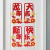 2Pcs Chinese New Year Door Stickers 2025 Spring Festival Couplets Decorative Window Clings for Lunar New Year Bedroom Party