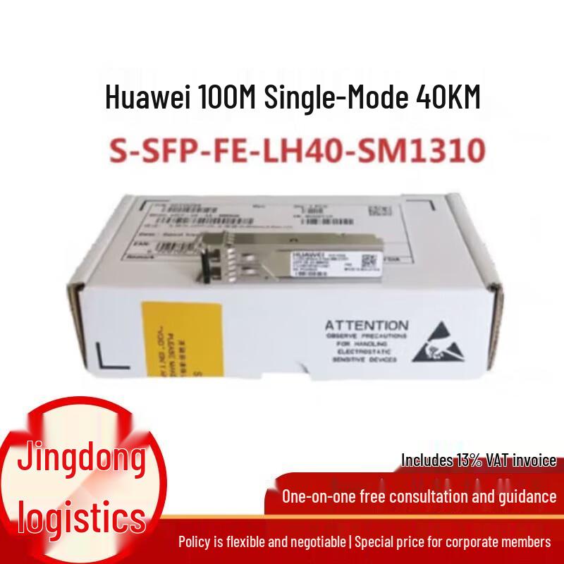 

Huawei S-SFP-FE Optical Transceiver Module