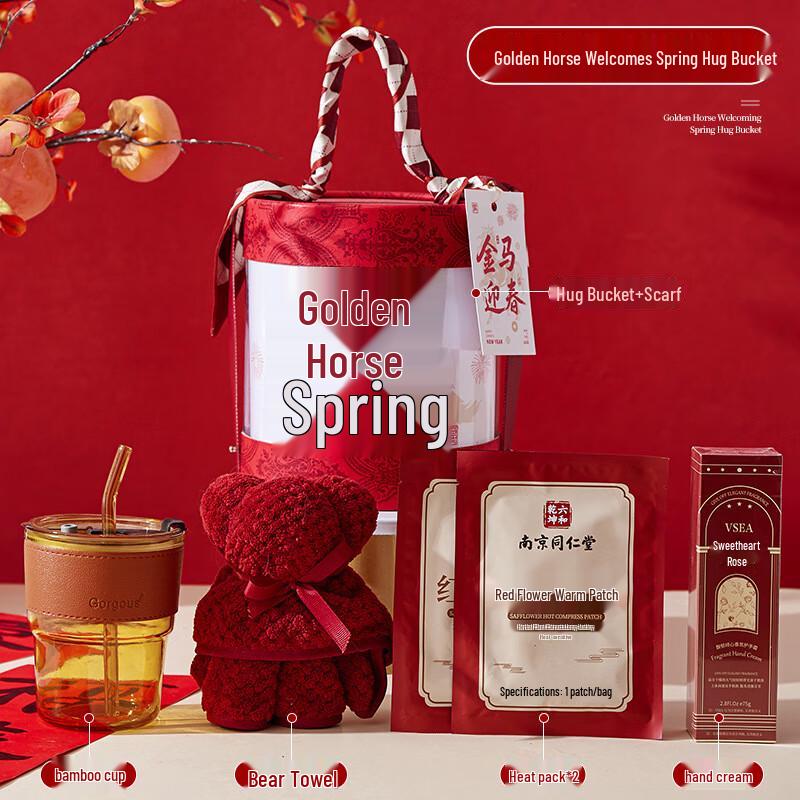 Golden Horse Spring Gift Set