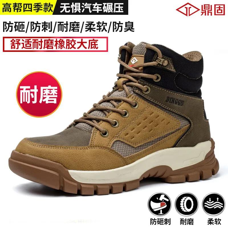2024 New Men's Fashion Trendy Casual Shoes Classic High Top Wear Resistant Running Sports Shoes Thick Soled Work Safety Shoes