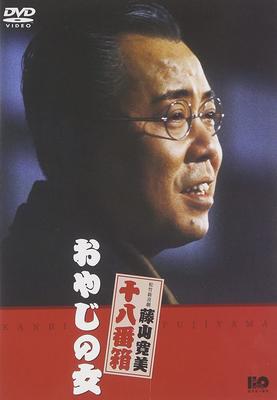 DVD DVD - Old Man's Woman  Japan Movies & DVD Used