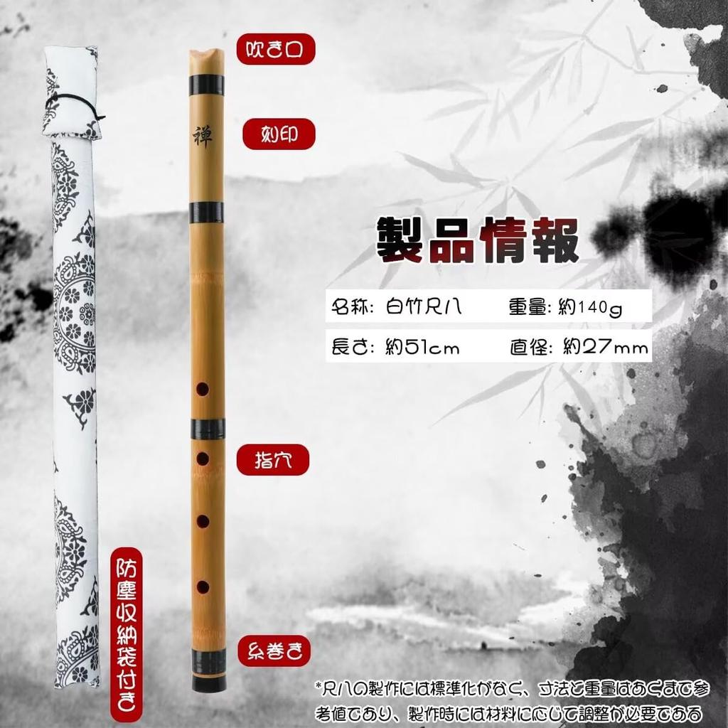 Shakuhachi Bamboo Flute, Vertical Flute, 1.8 shaku (approx. 3.5 cm), Traditional Japanese Instrument, Professional Grade, Rich Tone, Durable,