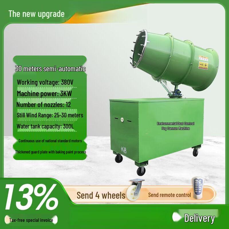 Industrial Dust Suppression Fog Cannon