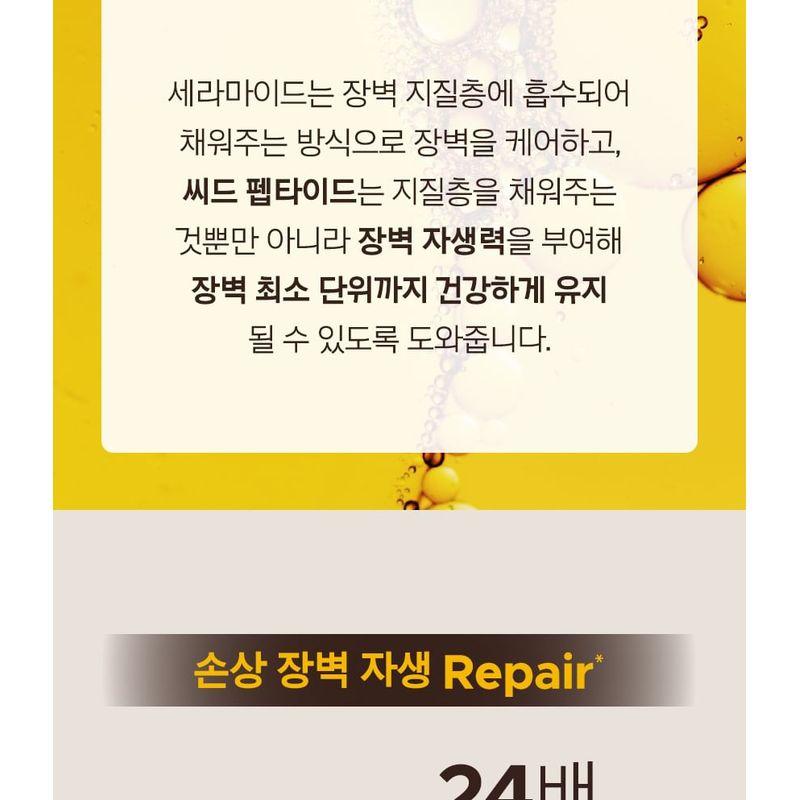 primera - Organience Barrier Repair Seed Peptide Reserve Cream