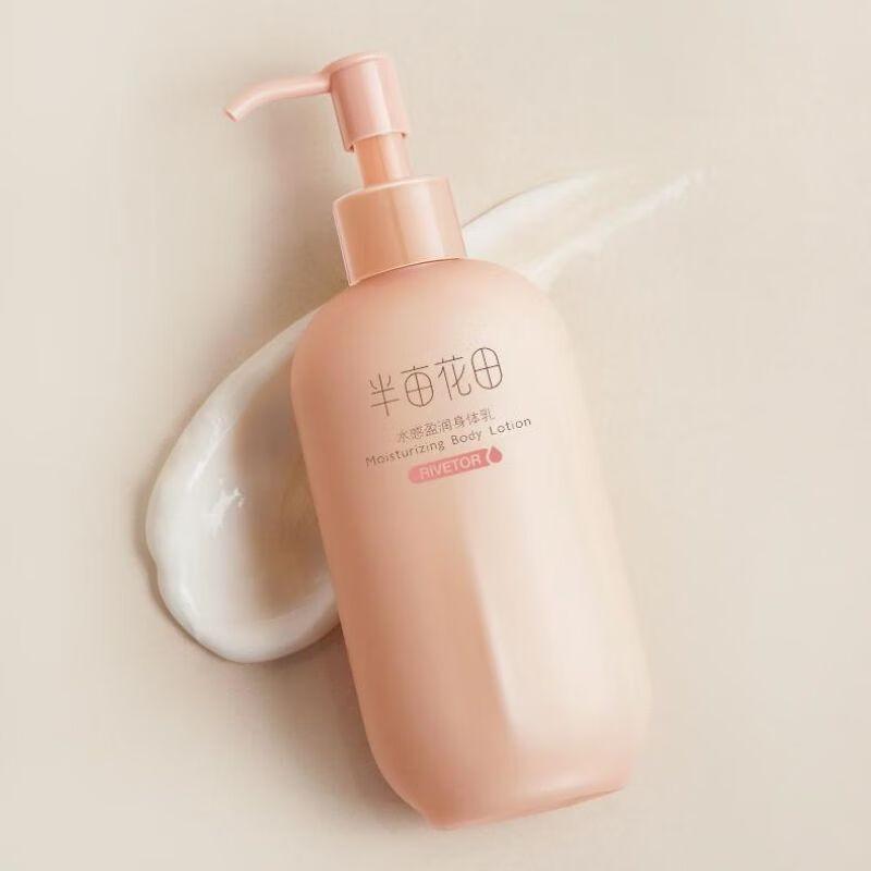 Ban Mu Hua Tian Hydrating Body Lotion