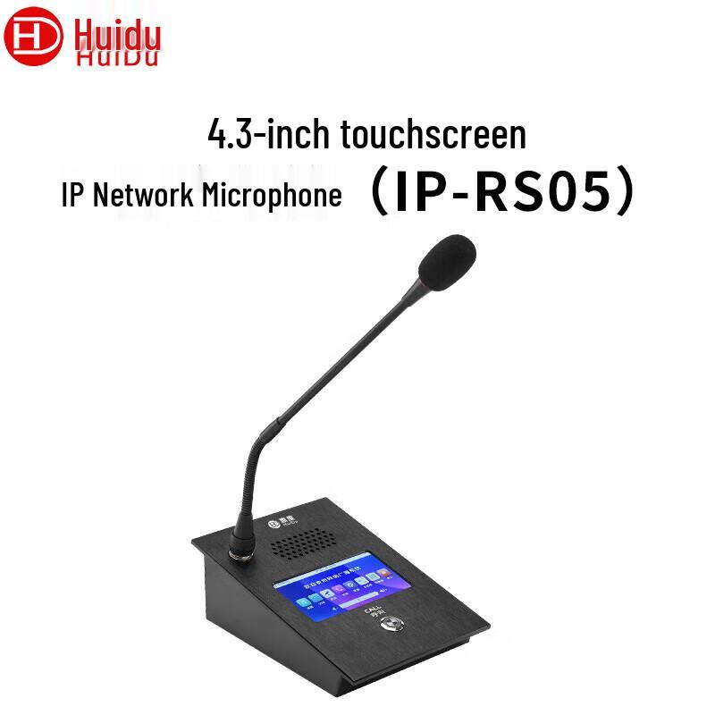Huidu Professional IP Audio & Broadcasting System Components (CN Version)