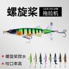 Tractor Crank Lure Set Surface Fishing Long-casting Floating ABS Live Bait Boxed Kit; Propeller-style Lure Freshwater Pike