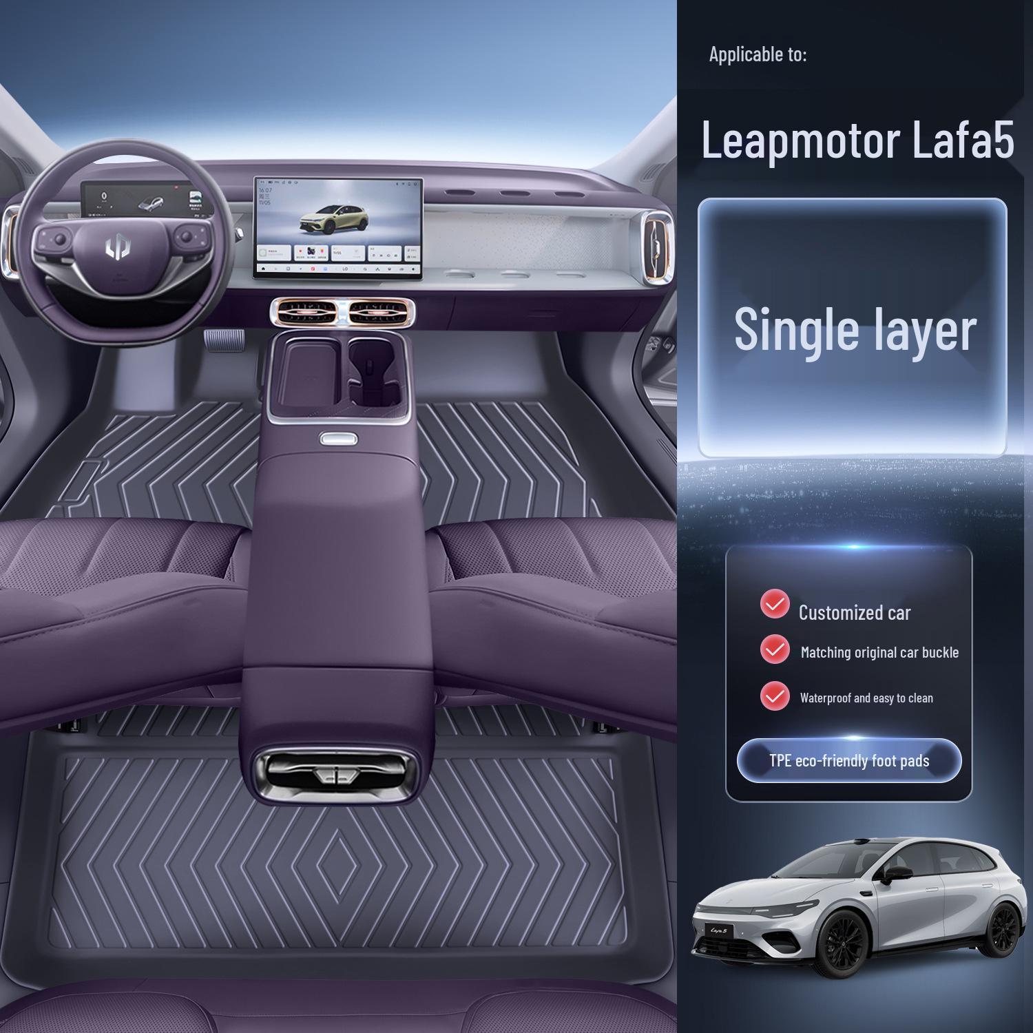 Полные коврики TPE Leapmotor Lafa5 для модификации салона автомобиля