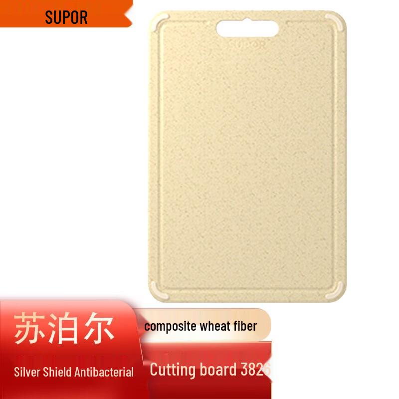 Supor Antibacterial Double-Sided Wheat Fiber Cutting Board