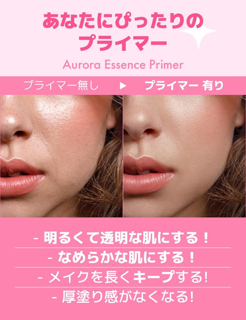 SELF BEAUTY Unicorn Essence Illuminating Whitening Makeup 30ml Moisturizing Glowing Prevents Sebum Breakdown Korean Cosmetics Japanese Primer, Base,