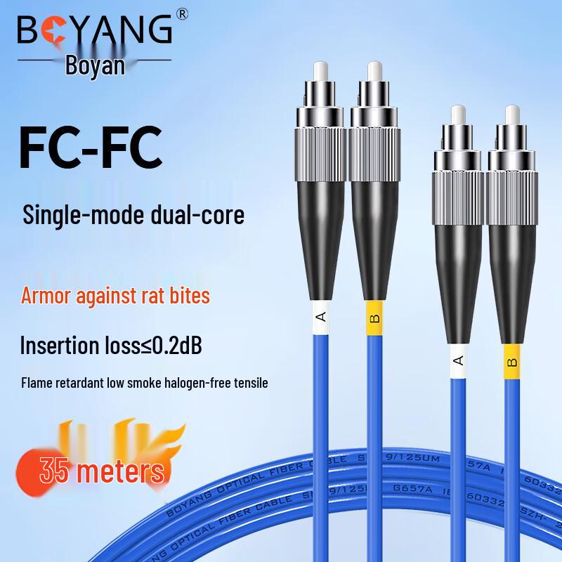 Boyang Telecom-Grade Single-Mode Fiber Optic Patch Cable