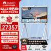 Huawei IdeaHub B2 Base Smart Collaboration Display (CN Version)