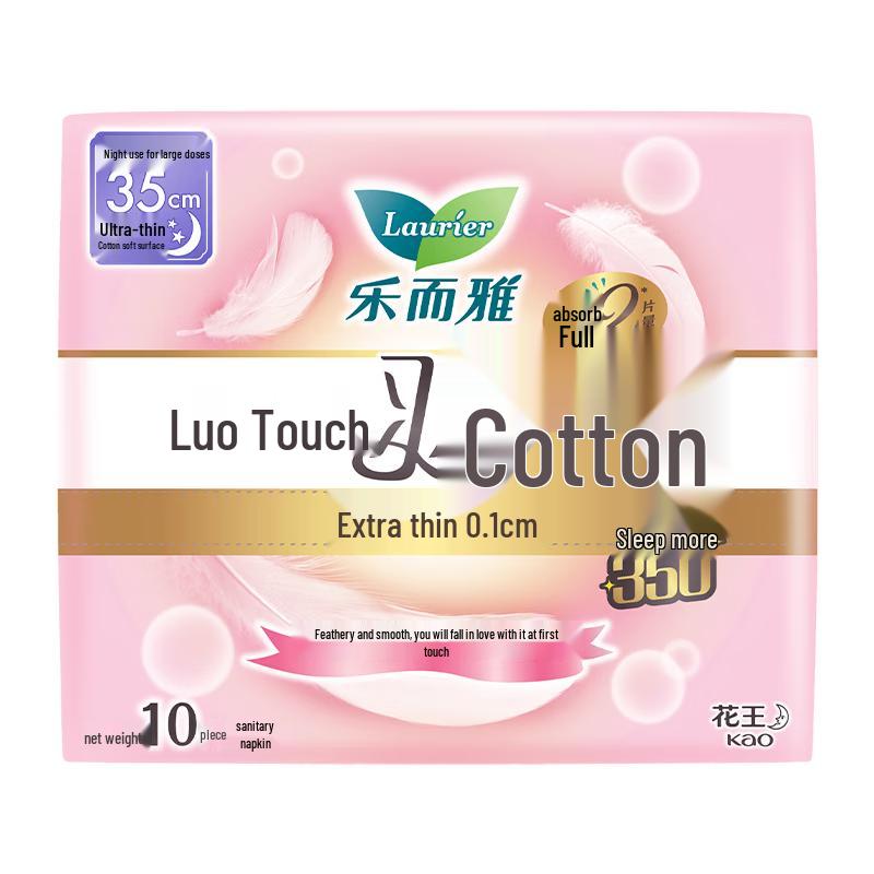 Laurier Kao Ultra-Thin Night Sanitary Pads