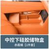 For 2025 Lynk&Co 900 Dedicated Central Control Lower Silicone Storage Box Interior Modification Supplies Expand Storage Space