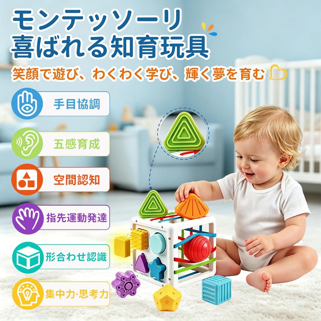 [TAETOE Educational Toy] Montessori Educational Box Toy for Toddlers - Various Shapes, Colors, and Textures - Develops Five Senses (Touch, Sight,
