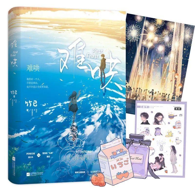 Manga Books Difficult To Coax 1+2 Volume 2 And 2 Full Set Finale Bamboo Has Written Youth Campus Romance Novel Libros