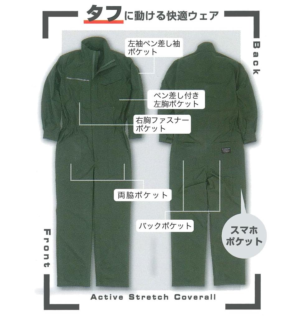 FORECAST Active Stretch Plus Olive Jumpsuit, Size, 6L,