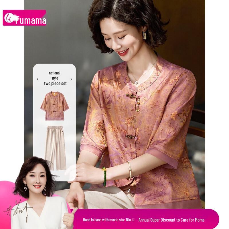 Fumama Elegant Chinese Style Jacquard Two-Piece Set for Mothers 2XL