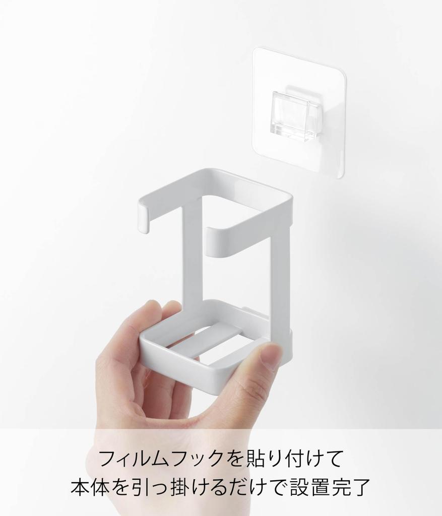 Yamazaki Tower Film Hook Facial Goods Storage Rack, White, Unit: W6 X D6.5 X H9cm (excluding Film Hooks), Floating Storage for Beauty Appliances,