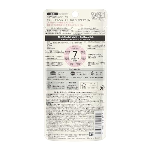 Ally Chrono Beauty Lasting Primer UV