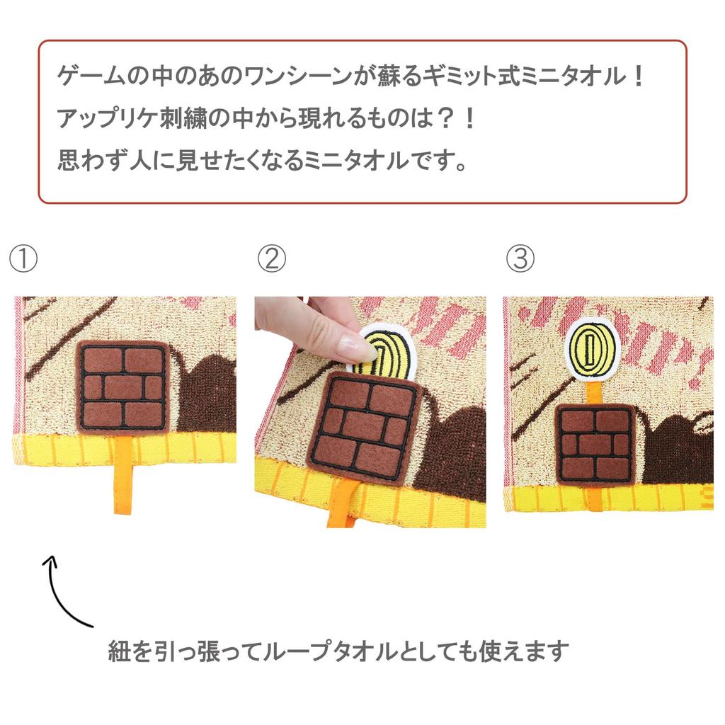 Marushin Mini Nintendo Mario Break 25 X 25cm Towel, Block, 4485007600,