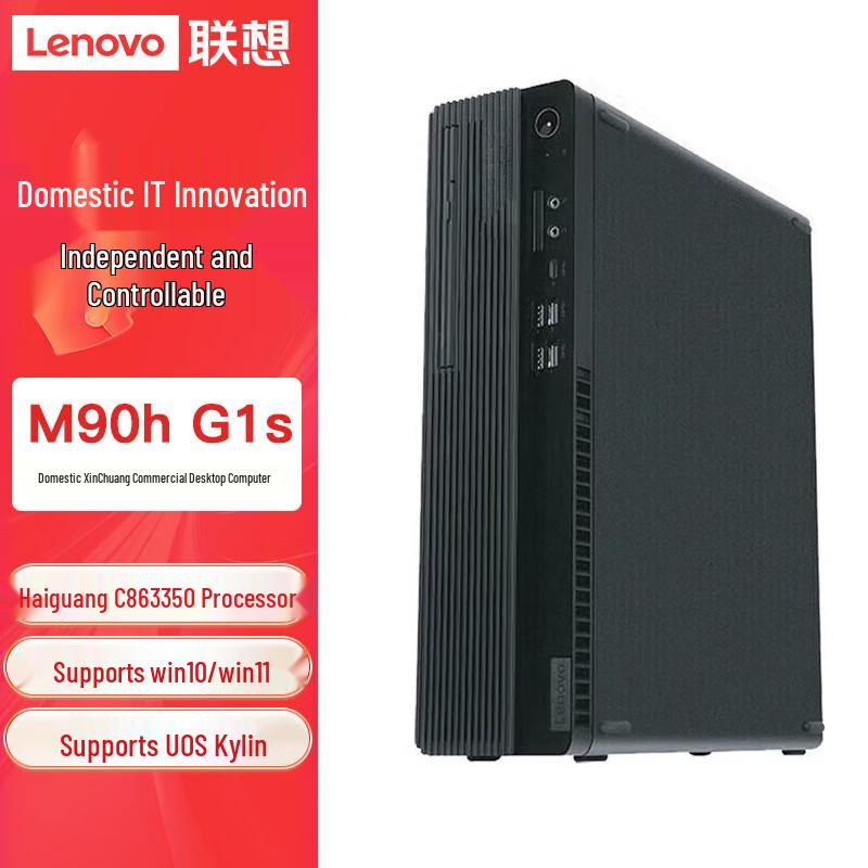 Lenovo Kaitian M90h G1s Business Mini PC (CN version)