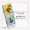 Pamela Colman Smith RWS Waite Tarot with Japanese instruction authentic product I.I.J. Tarot, 78-card deck, edition, reading, manual,