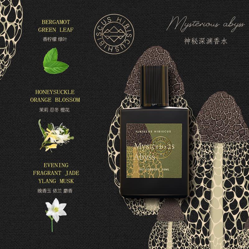 Men's and Women's Perfume Lasting Fragrance Light Fragrance Fresh Floating Key Mysterious Abyss Unisex Women's Perfume Men's Perfume